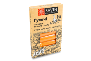 Сосиски Гусячі Savin Product в/с кг