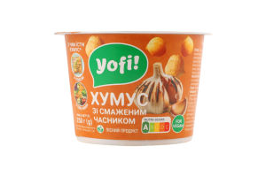 Хумус с жареным чесноком Yofi! ст 250г