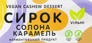 Сырок Соленая карамель Vegan cashew dessert Viльні к/у 70г