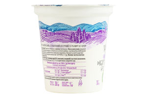 Йогурт 3% десертный безлактозный без сахара Карпатский Галичина ст 280г