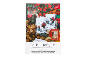 Журнал Українська вишивка
