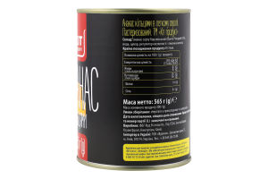 Ананасы кольца в легком сиропе Хіт продукт ж/б 565г