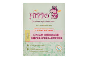 Отбеливатель для детских вещей и пеленок с первых дней жизни Hippo 2х50г