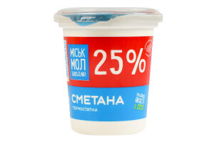 Сметана 25% термостатная Міськмолзавод №1 ст 300г
