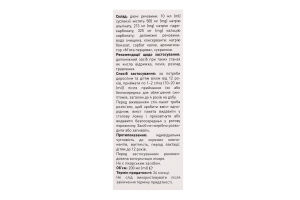 Добавка дієтична Ключі здоров'я Антацид подв дії