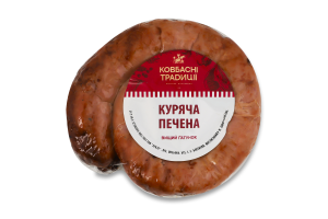 Колбаса печеная Куриная Ковбасні Традиції в/с кг