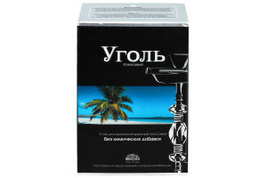 Уголь для кальяна кокосовый Сигарный дом Фортуна 12шт