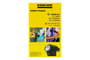 Насадка для відпарювання одягу Karcher
