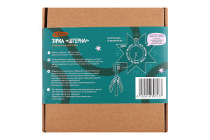 Паличка карнавальна Сільпо Зірка Штерна фіол мален