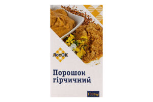 Гірчичний порошок ЛотОК 100г коробка