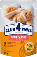 Корм консервований повнораціонний для дорослих котів З індичкою в соусі Premium Club 4 Paws д/п 85г