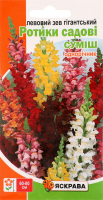 Насіння Квіти Левовий Зєв гігантський суміш 0,5г Яскрава