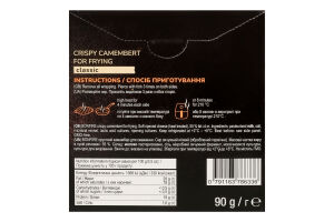 Сыр 55% мягкий сычужный хрустящий для жарки Камамбер Bonfire к/у 90г