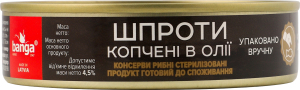 Шпроты копченые в масле Banga ж/б 160г
