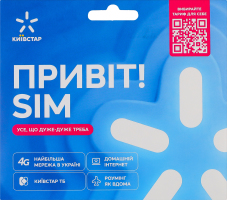 Пакет стартовый Привет! Sim Київстар 1шт