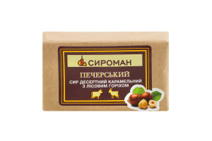 Сыр 52.64% десертный карамельный с лесным орехом Печерский Сироман кг