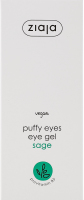 Гель проти мішків під очима з екстрактом шавлії Ziaja 15мл