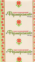 Продукт растительно-сливочный 72.5% Фермерський м/у 180г