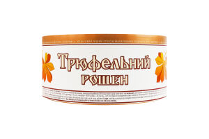 Торт Трюфельный Roshen к/у 520г
