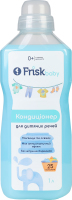 Кондиціонер-ополіскувач д/дитячих речей 1л Frisk baby