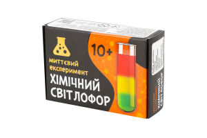 Гра наукова Хімічний світлофор Сюрприз