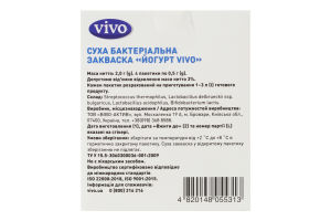 Закваска бактериальная сухая Йогурт Vivo к/у 4х0.5г