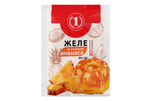 Желе со вкусом ананаса ТМ "1" м/у 90г