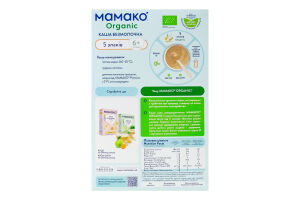 Каша безмолочна суха для дітей від 6міс швидкорозчинна 5 злаків Organic Мамако к/у 200г
