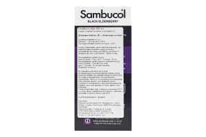 Добавка диетическая сироп с черной бузиной и витамином C Kids Sambucol 230мл