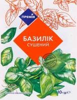 Базилик сушеный Премія м/у 10г