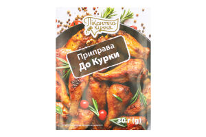 Приправа До курки 30г Пікантна кухня
