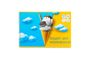 Альбом для малювання 30аркушів