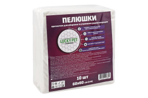 Пелюшки гігієнічні д/тварин 60*60см 10шт Лакі Пет