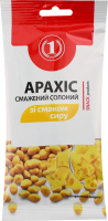 Арахис жареный соленый со вкусом сыра ТМ "1" м/у 80г