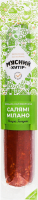Ковбаса Салямі Мілано М'ясний хутір н/к в/ґ кг
