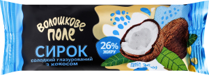 Сырок глазированный 26% сладкий с кокосом Волошкове поле м/у 36г