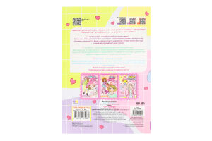 Розмальовка Dream&Style в асортименті LiziSTAR