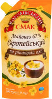 Майонез 67% на ріпаковій олії Європейський Королівський смак д/п 300г