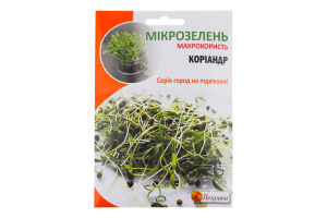 Насіння Мікрозелень Коріандр 30г Яскрава