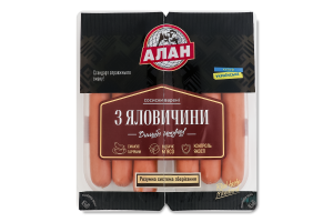 Сосиски Из говядины Алан в/с лоток 0.3кг
