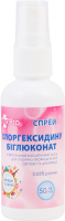 Розчин Хлоргексидину біглюконат 0,05% 50мл спрей LekoPro