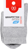 Носки детские классические ТМ "1" №1429299 14 светло-серый