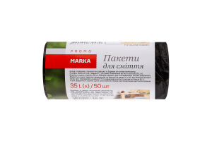 Пакеты для мусора 35л Marka Promo 50шт