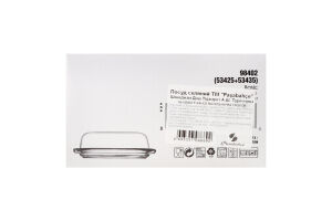 Маслянка с кришкой Basic Pasabahce 98402