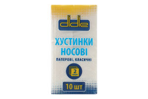 Хустинки нос. Didie 10 шт. 2 шарові класичні