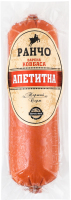Колбаса вареная Аппетитная Ранчо 1с в/у 0.45кг