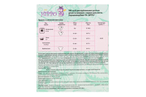 Отбеливатель для детских вещей и пеленок с первых дней жизни Hippo 2х50г