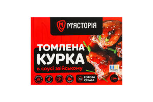 Курица тушеная в соусе азиатском бедро М'ясторія к/у 330г
