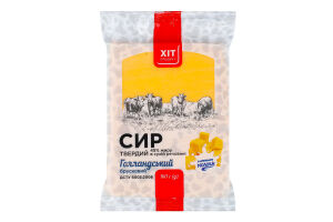 Сыр 45% твердый Голландский брусковый Хіт продукт м/у 160г