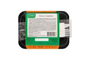 Паста с курицей Гама Fresh Sandwiches лоток 400г